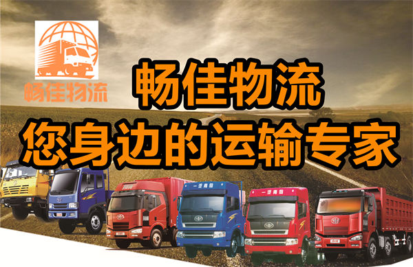 成都到和平縣物流貨運(yùn)公司-成都到和平縣貨運(yùn)部