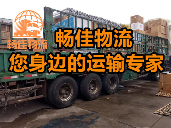 成都到新縣貨運物流公司-成都到新縣貨運專線
