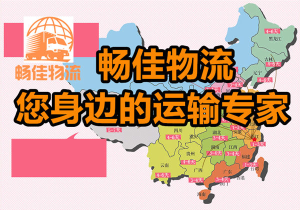 成都到長垣縣物流公司-成都到長垣縣貨運(yùn)專線-每天發(fā)車時(shí)效快