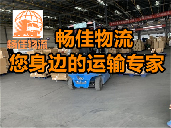 成都到白沙物流公司-成都到白沙貨運專線-全境直達