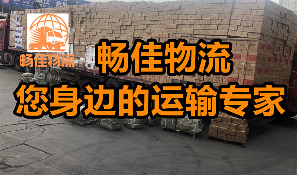 <a href=http://www.dns10.cn/guangdong/1201.html target=_blank class=infotextkey>成都到潮州物流公司</a>-成都到潮州貨運專線-往返運輸