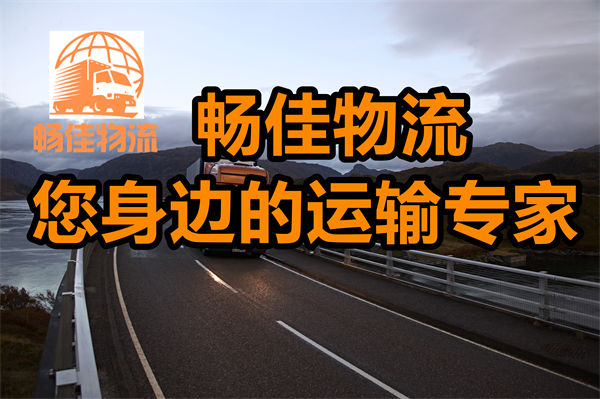 成都到寧安物流公司-成都到寧安貨運(yùn)專線-全境直達(dá)