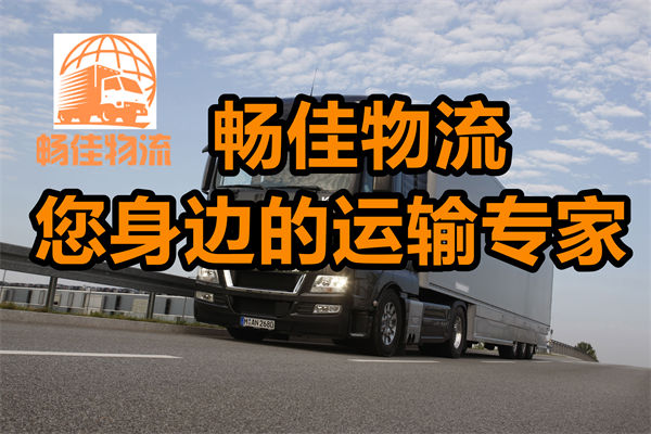 成都到云安縣物流公司-成都到云安縣貨運(yùn)專線-往返運(yùn)輸