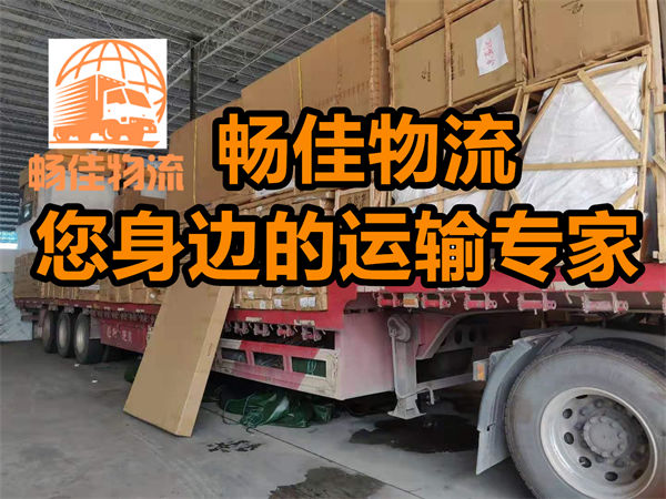 成都到懷集縣貨運(yùn)物流公司-成都到懷集縣物流專線