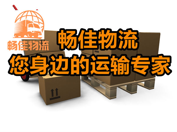 成都到西盟縣物流公司-成都到西盟縣貨運(yùn)專(zhuān)線-直達(dá)專(zhuān)線