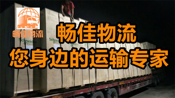 成都到都蘭縣物流公司-成都到都蘭縣貨運專線-精品專線