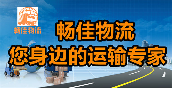 成都到隆德縣物流公司-成都到隆德縣貨運(yùn)專線-全境直達(dá)