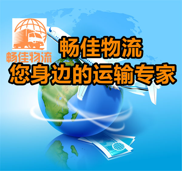 成都到加格達(dá)奇物流公司-成都到加格達(dá)奇貨運(yùn)專線-時(shí)效保障運(yùn)輸