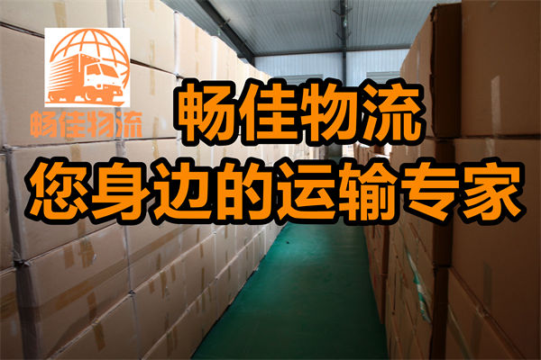 成都到范縣貨運(yùn)物流公司-成都到范縣貨運(yùn)專線