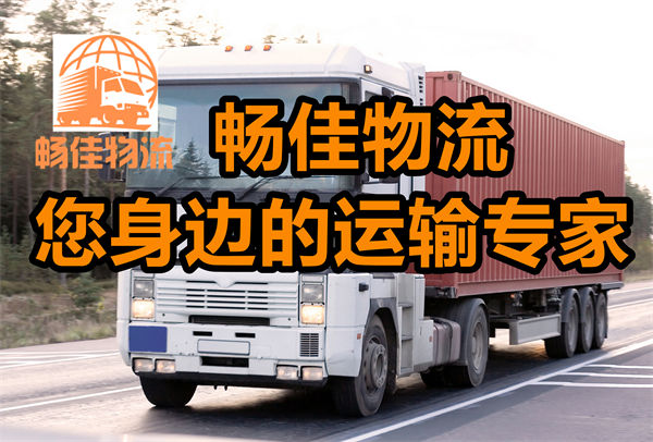 成都到漠河縣物流公司-成都到漠河縣貨運(yùn)專線-往返運(yùn)輸