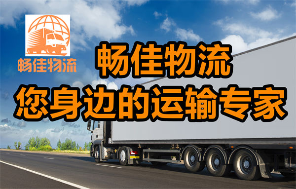 成都到三沙物流-成都至三沙貨運專線-成都發(fā)三沙物流公司