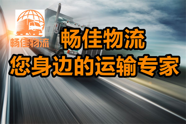 成都到定安縣物流-成都至定安縣貨運專線-成都發(fā)定安縣物流公司