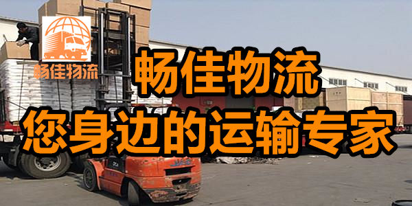 成都到陽西縣貨運(yùn)物流公司-成都到陽西縣物流專線