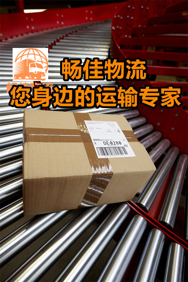 成都到白沙物流公司,專線運輸直達白沙