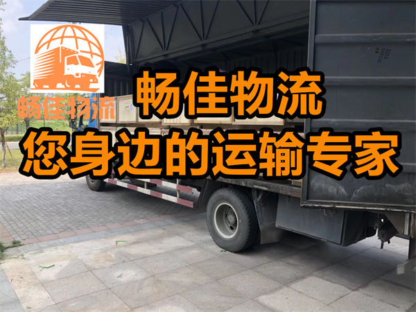 成都到海倫物流公司-成都到海倫貨運(yùn)專線-高速時(shí)效快運(yùn)
