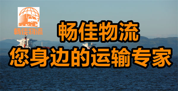 成都到雷州市貨運(yùn)物流公司-成都到雷州市物流專線