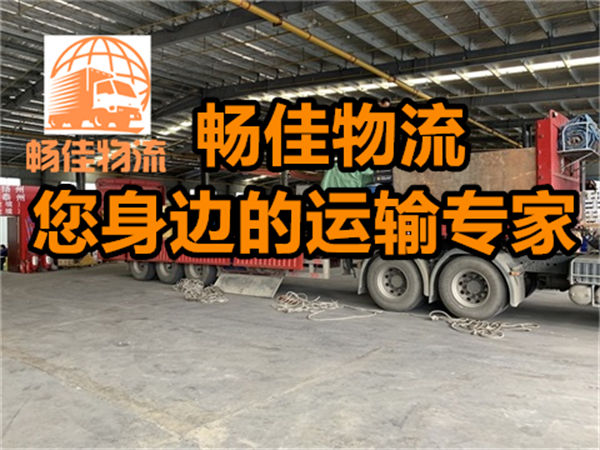 成都到孝義市物流公司-成都到孝義市貨運專線-高速時效快運