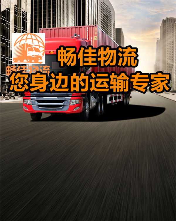 成都到云安縣物流公司-成都到云安縣貨運(yùn)專線-往返運(yùn)輸