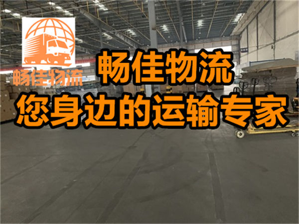 成都到天津河西物流公司,專線運輸直達(dá)天津河西