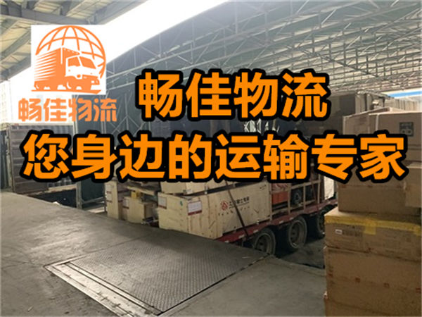 成都到閔行物流-成都至閔行貨運(yùn)專線-成都發(fā)閔行物流公司