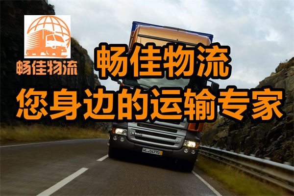 成都到南雄市物流貨運(yùn)公司-成都到南雄市貨運(yùn)部