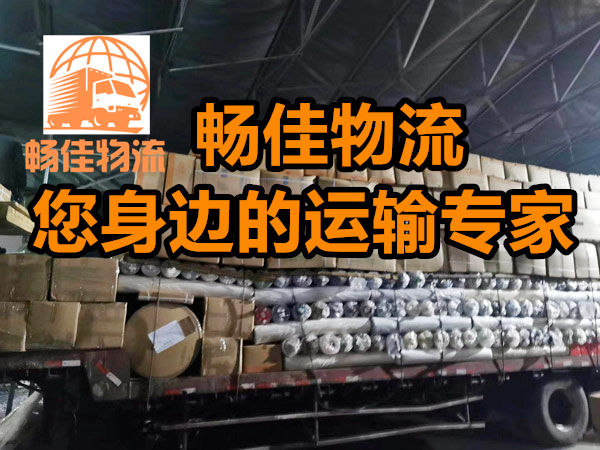 成都到封開縣物流貨運(yùn)公司-成都到封開縣貨運(yùn)部