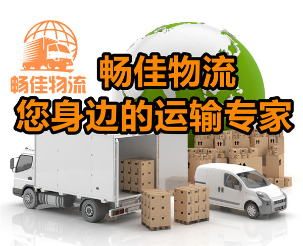 成都到南澗縣物流公司-成都到南澗縣貨運專線-精品專線