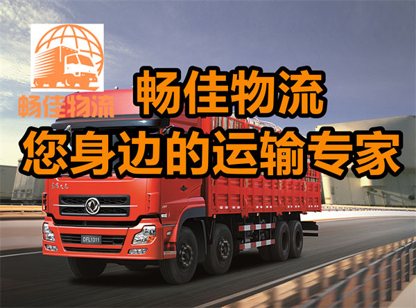 成都到上海松江物流公司,專線運(yùn)輸直達(dá)上海松江