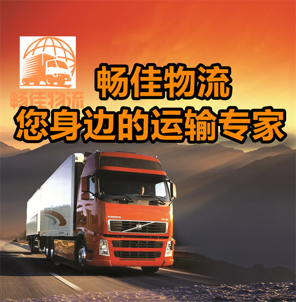 成都到海豐縣貨運物流公司-成都到海豐縣物流專線