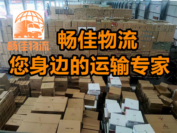 成都到保亭物流公司-成都到保亭貨運(yùn)專線-精品專線