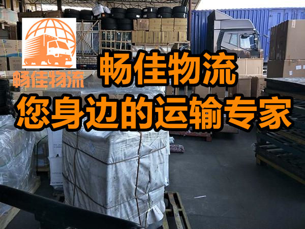 成都到連平縣物流公司-成都到連平縣貨運專線-每天發(fā)車時效快