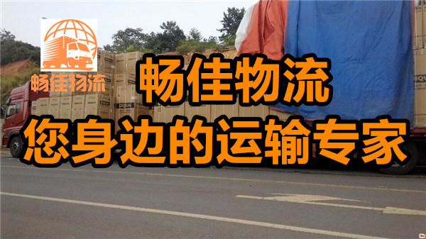 成都到五指山物流公司,專線運輸直達五指山