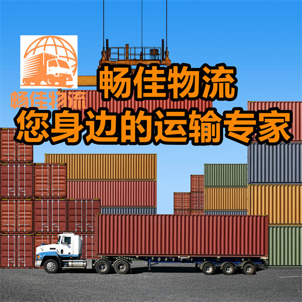 成都到三沙物流-成都至三沙貨運專線-成都發(fā)三沙物流公司