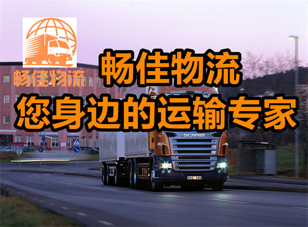 成都到延邊圖們物流公司,專線運(yùn)輸直達(dá)延邊圖們
