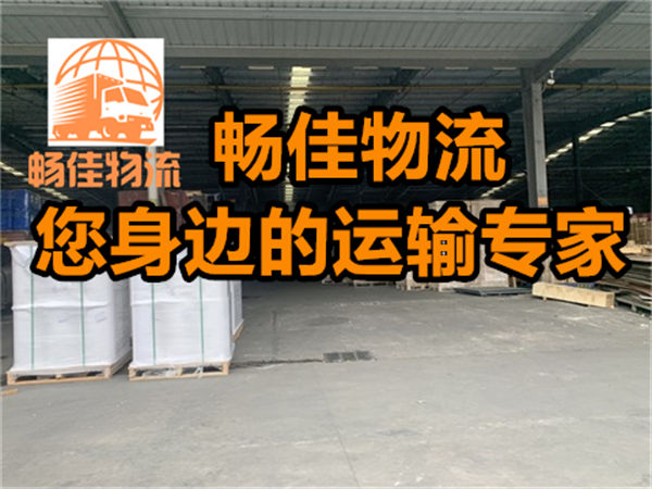 成都到上海崇明縣物流公司-成都到上海崇明縣貨運(yùn)專線-往返運(yùn)輸