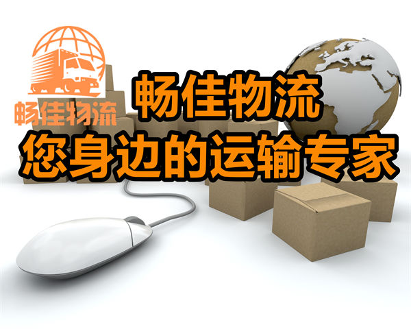成都到望奎縣物流公司-成都到望奎縣貨運(yùn)專線-全境直達(dá)