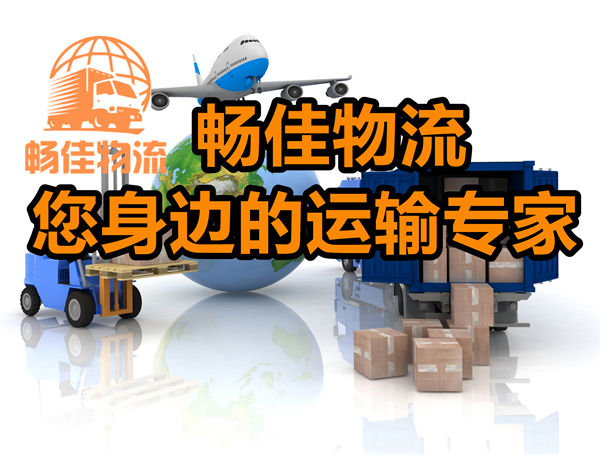 成都到遂平縣物流貨運(yùn)公司-成都到遂平縣貨運(yùn)部