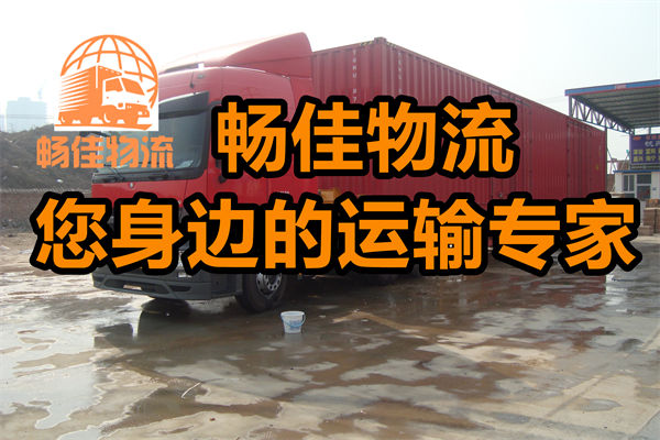 成都到加格達(dá)奇物流公司-成都到加格達(dá)奇貨運(yùn)專線-時(shí)效保障運(yùn)輸
