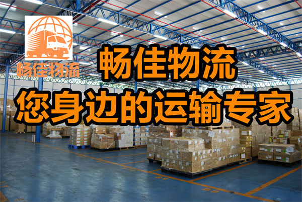 成都到泉州石獅物流公司-成都到泉州石獅貨運(yùn)專線-時(shí)效保障運(yùn)輸