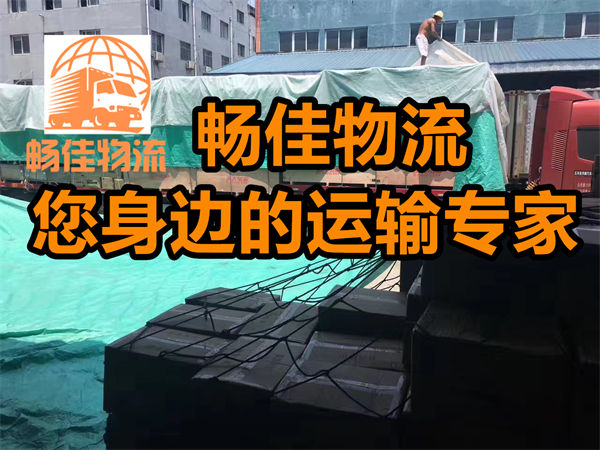 成都到慶安縣物流公司-成都到慶安縣貨運(yùn)專線-每天發(fā)車時(shí)效快
