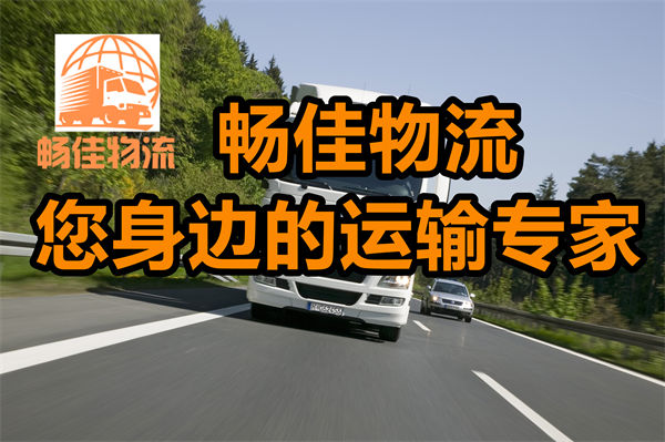 成都到遂平縣物流貨運(yùn)公司-成都到遂平縣貨運(yùn)部