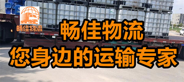 成都到樂東物流公司-成都到樂東貨運專線-時效保障運輸