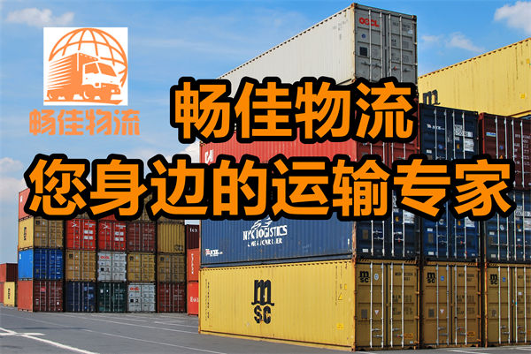 成都到烏蘭浩特物流公司-成都到烏蘭浩特貨運(yùn)專線-時(shí)效保障運(yùn)輸