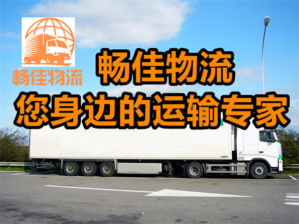 成都到德令哈物流公司-成都到德令哈貨運(yùn)專線-時(shí)效保障運(yùn)輸