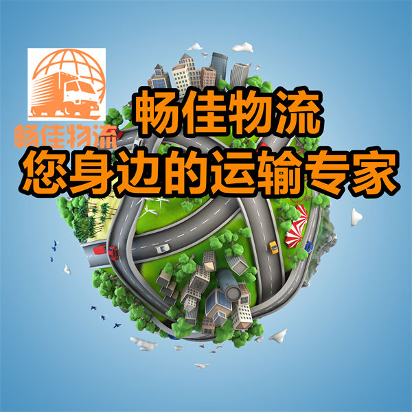 成都到屯昌縣物流公司-成都到屯昌縣貨運(yùn)專線-精品專線