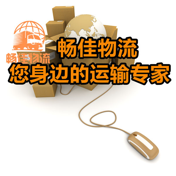 成都到寶豐縣物流公司-成都到寶豐縣貨運(yùn)專線-每天發(fā)車時(shí)效快