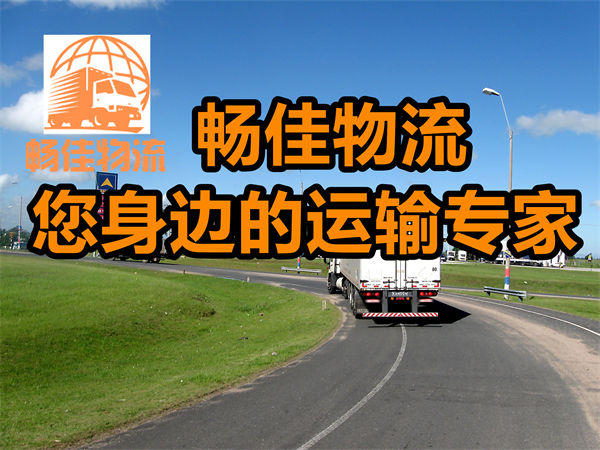 成都到西寧物流公司-成都到西寧貨運(yùn)專線-高速時(shí)效快運(yùn)