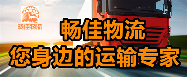 成都到陽春市貨運物流公司-成都到陽春市物流專線