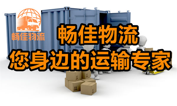 成都到仁化縣物流貨運(yùn)公司-成都到仁化縣貨運(yùn)部