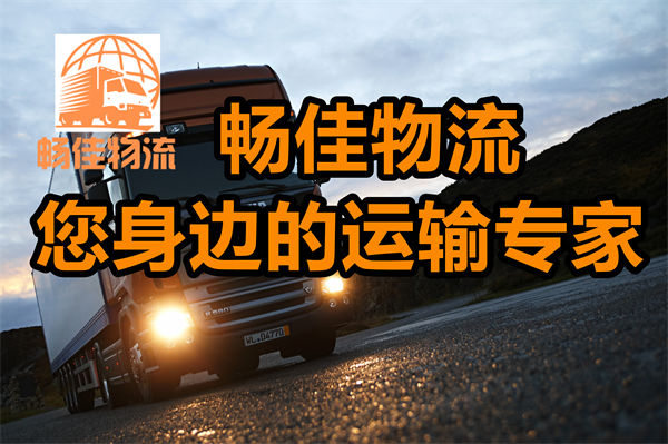 成都到敦化物流公司-成都到敦化貨運專線-時效保障運輸